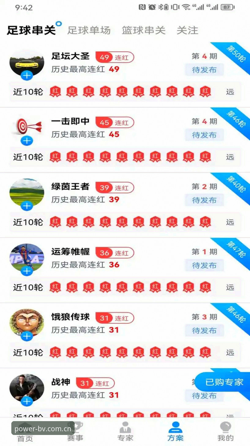 宝威体育中文官网电脑端注册 宝威体育电脑端注册vs移动端登录:哪个更适合你的观赛习惯?